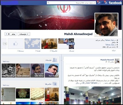 عکس صفحه فیسبوک پسر احمدی نژاد