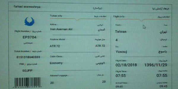 سقوط هواپیمای آسمان در حوالی سمیرم و کشته‌شدن ۶۶ مسافر