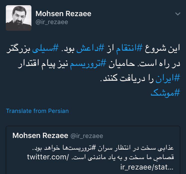 واکنش محسن رضایی به شلیک موشکها سپاه در مقر داعش