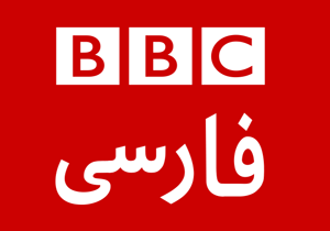 اقدامات هدفدار BBC در پوشش خبری حمله سپاه+تصاویر