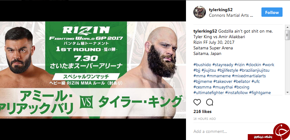 جدال مجازی علی اکبری و کینگ دو قهرمان MMA