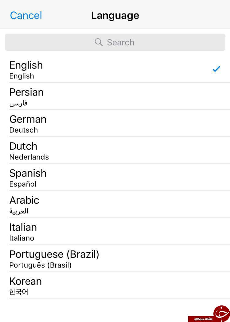 تلگرام زبان فارسی را حذف کرد +عکس