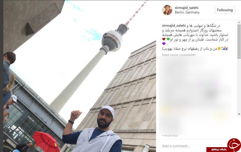 مجید صالحی و رفیق برج میلاد +عکس