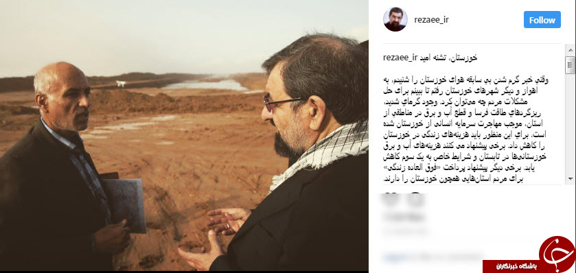 یادداشت محسن رضایی در خصوص خوزستان