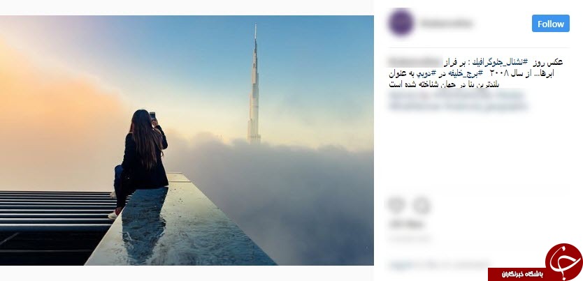 بلندترین برج جهان سوژه روز نشنال جئوگرافیک