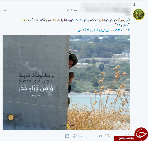 روز جهانی قدس