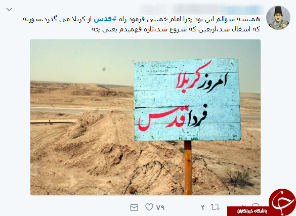 روز جهانی قدس