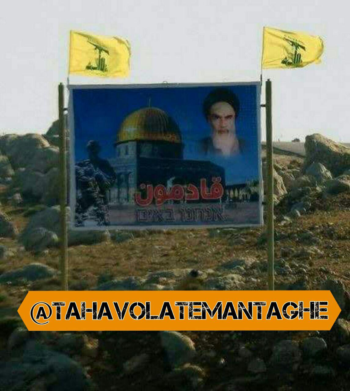 بنر حزب الله لبنان در مرز فلسطین که رژیم صهیونیستی را تحریک کرد + عکس