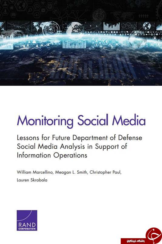 شبکه‌های اجتماعی؛ گنج اطلاعاتی جدید ارتش آمریکا