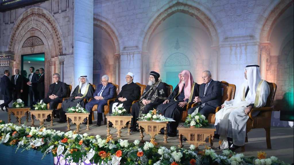 مؤتمر الأزهر لنصرة القدس وفلسطين: إعلان ترامب باطل
