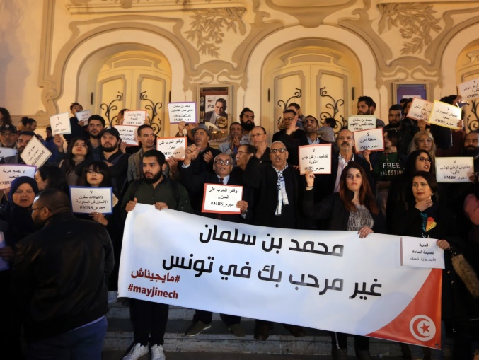 تظاهرات في شارع الحبيب بورقيبة وسط العاصمة تونس رفضا لزيارة ولي العهد السعودي