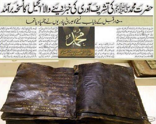 500-year-old Quran returns to Topkapi Palace