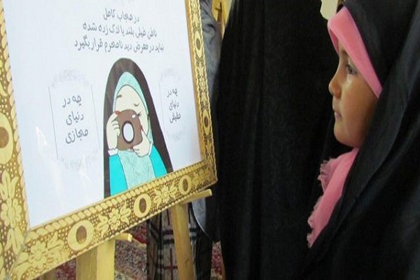 Hijab photo exhibition held in Afghanistan