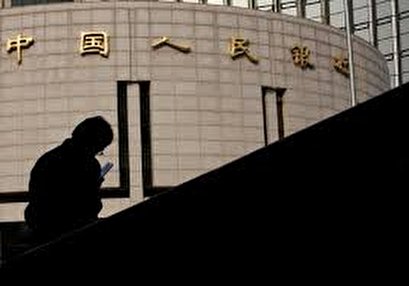 China's central says new loan benchmark to be based off medium-term liquidity