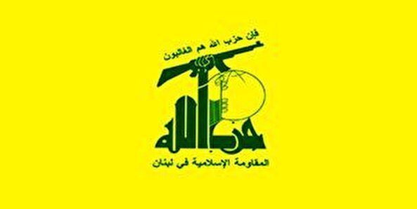 Hezbollah: The Zionists violated the territory of Lebanon and Syria