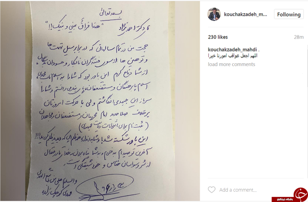 برائت از احمدی نژاد توسط کوچک زاده + عکس