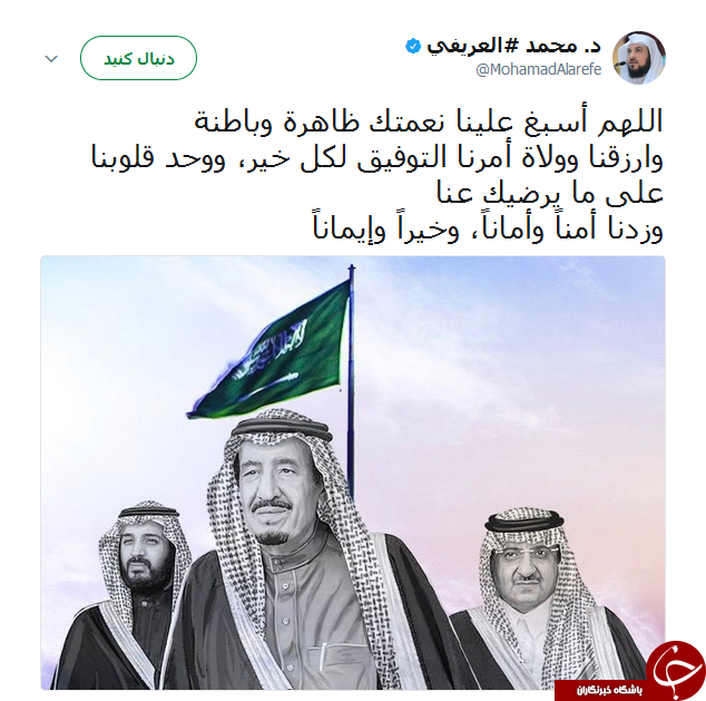 عکس معنادار پسر ملک سلمان در توییت های عربی