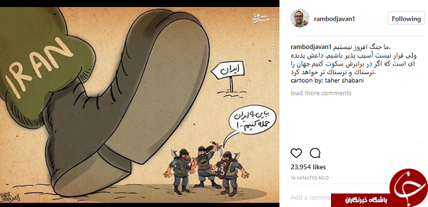 واکنش رامبد جوان از مقابله با داعش می‌گوید +عکس