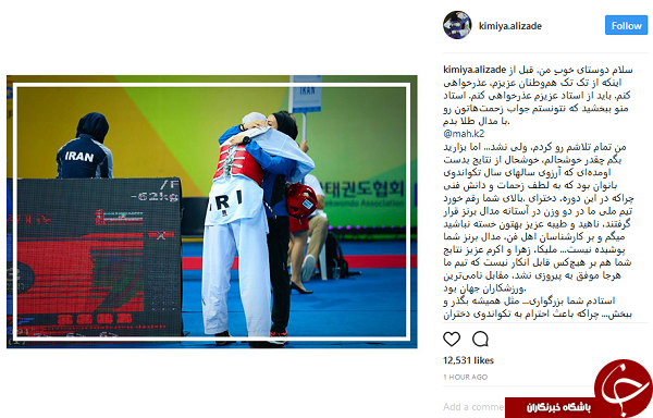 عذرخواهی کیمیای ایران از مردم +عکس