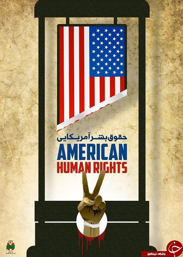 از شهدای ترور تا حمله به هواپیمای مسافربری در پوسترهای حقوق بشر آمریکایی