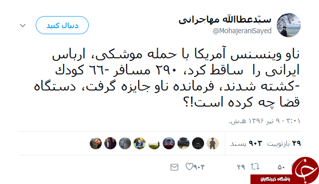 گاف عجیب کارشناس بی بی سی و واکنش کاربران + تصاویر