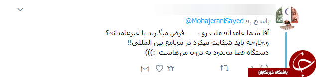 گاف عجیب کارشناس بی بی سی و واکنش کاربران + تصاویر