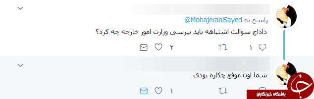 گاف عجیب کارشناس بی بی سی و واکنش کاربران + تصاویر