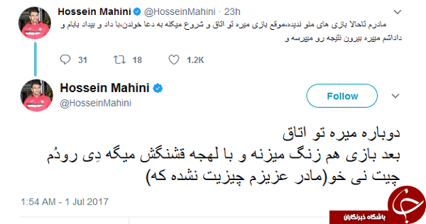 حسین ماهینی