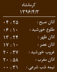اوقات شرعی شنبه 3 تیر