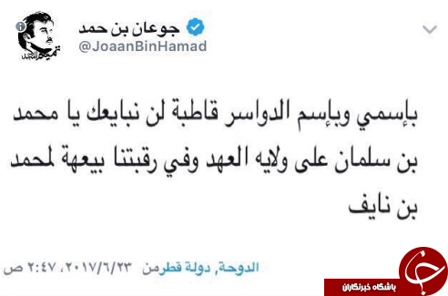 برادر امیر قطر: محمد بن سلمان! هرگز با تو بیعت نخواهیم کرد