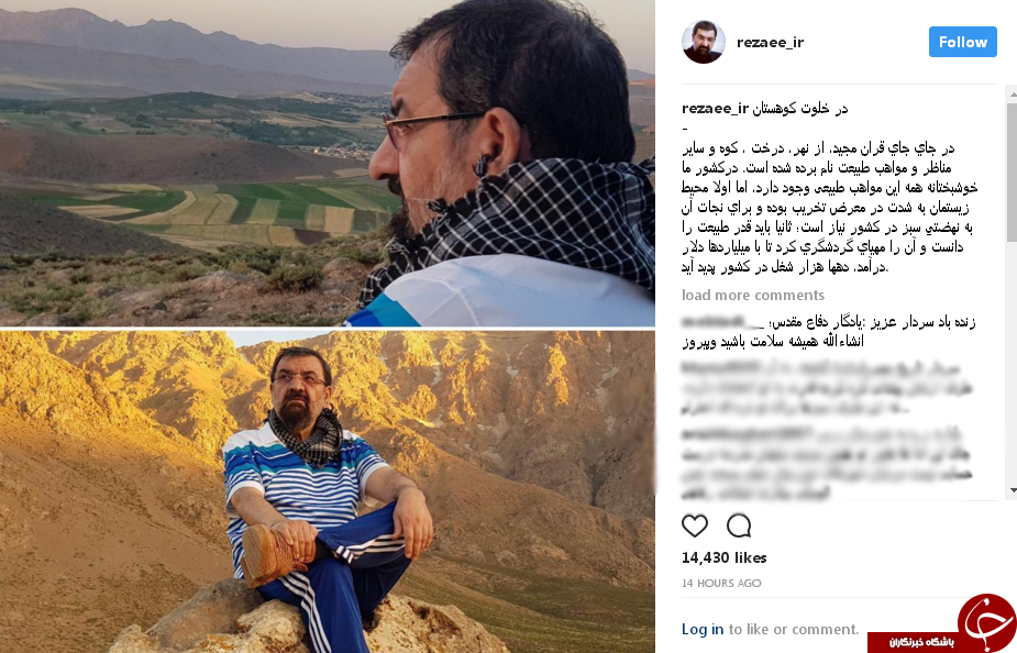 راه تازه ای برای کسب درآمد و اشتغال زایی از نگاه محسن رضایی