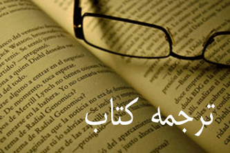 برخی از کپی‌کاری‌های ترجمه سرقت ادبی است