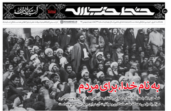 روایت رهبر انقلاب از اینکه قدرت و غلبه از آن کدام مردم است + فیلم