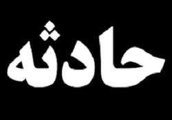 قرائت پیام تسلیت رهبر انقلاب به مناسبت شهادت پاسداران مرزهای عزت و امنیت توسط حجت‌الاسلام‌ شهیدی + فیلم