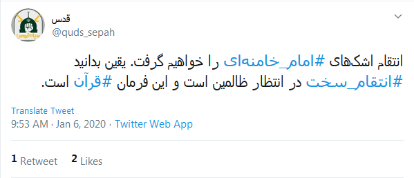 وداع پایتخت نشینان با سردار دلها/ اقامه نماز رهبر انقلاب بر پیکر مطهر سردار شهید قاسم سلیمانی و همرزمانش