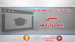 دانلود فیلم کلاس هدیه‌های آسمانی پایه سوم ابتدایی مورخ ۸ فروردین