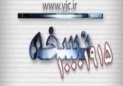 از افزایش مراجعه بی خانمان‌ها به گرمخانه‌ها تا مشکلات سامانه شاد + فیلم