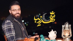 پشت صحنه ویژه برنامه افطار «مثل ماه»