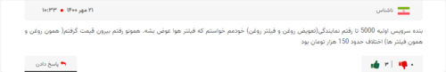 گزارش - چه انتقادهایی به خدمات پس از فروش خودرو شد؟/ رضایت کم از خدمات پس از فروش خودرو