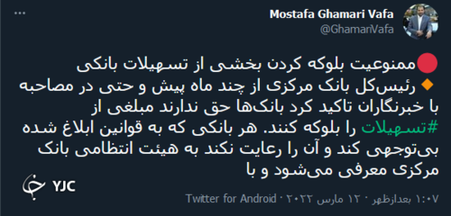 عید//نظام پولی و بانکی دچار بیماری است///افراد بد حساب بیشتر شامل امتیازاتی بانکی می شوند///