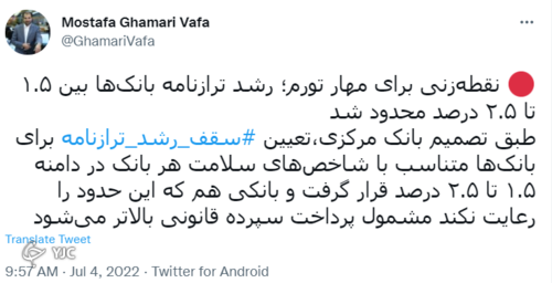 سقف رشد ترازنامه بانک‌ها نیم درصد افزایش پیدا کرد