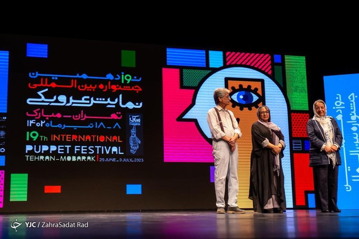اختتامیه نخستین جشنواره بین‌المللی فیلم «حوا»