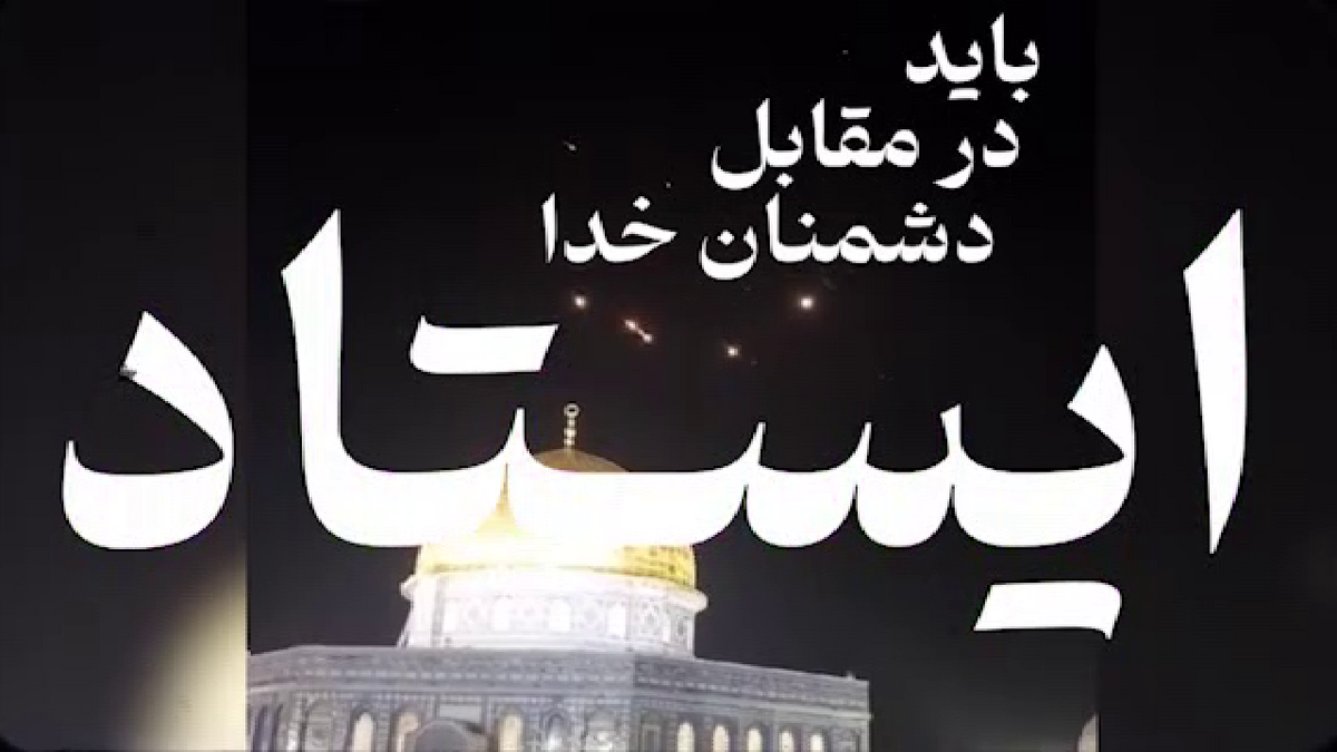 اعتراف سرهنگ ارتش رژیم صهیونیستی به فلج شدن اسرائیل + فیلم