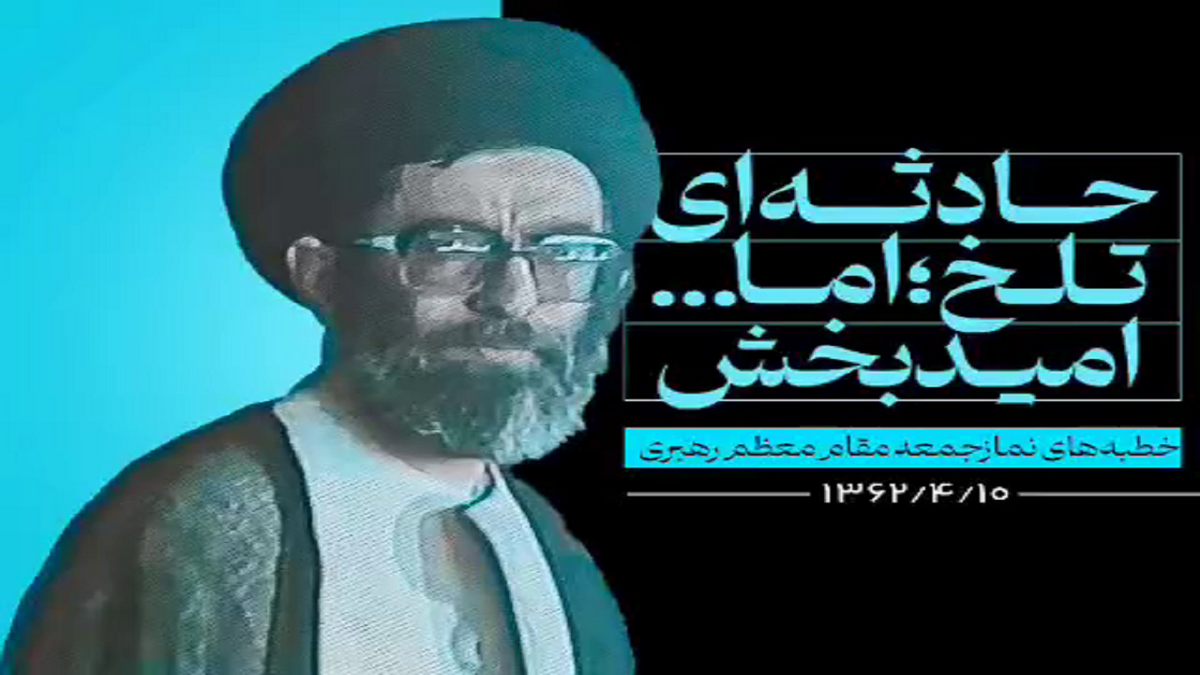 شهید بهشتی، موثرترین فرد در تنظیمِ قانون اساسی + فیلم