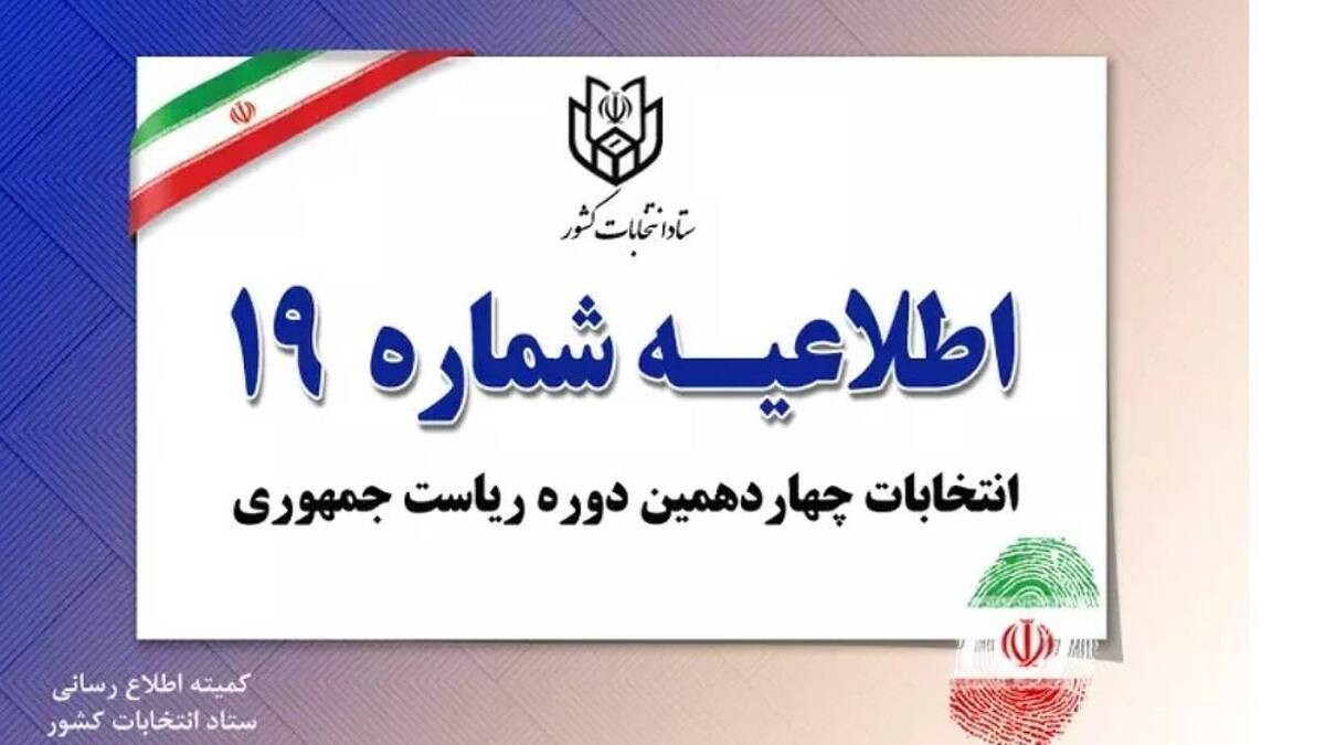 بانوی تهرانی که برای رای دادن مردد بود + فیلم