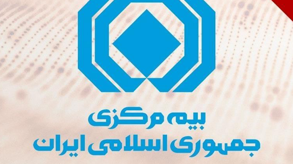 بهانه رئیس کل بیمه مرکزی درباره اتصال به سامانه املاک و اسکان+ فیلم