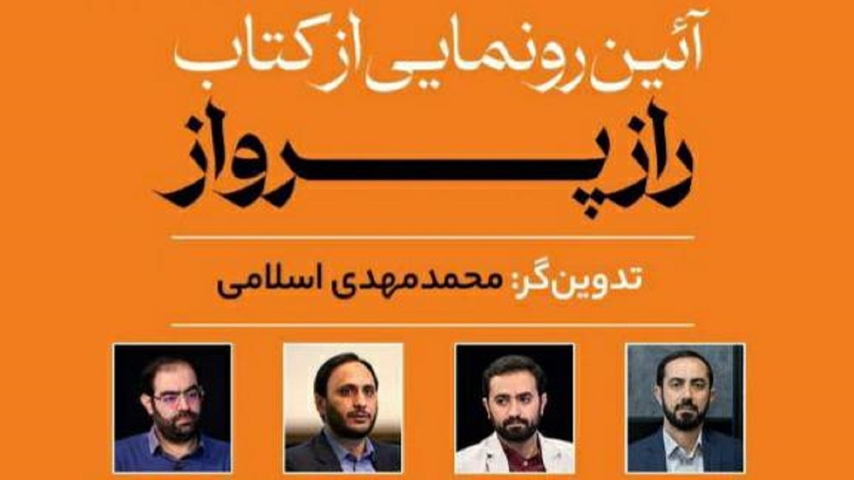 از متن تا حاشیه‌های نمایشگاه کتاب + فیلم