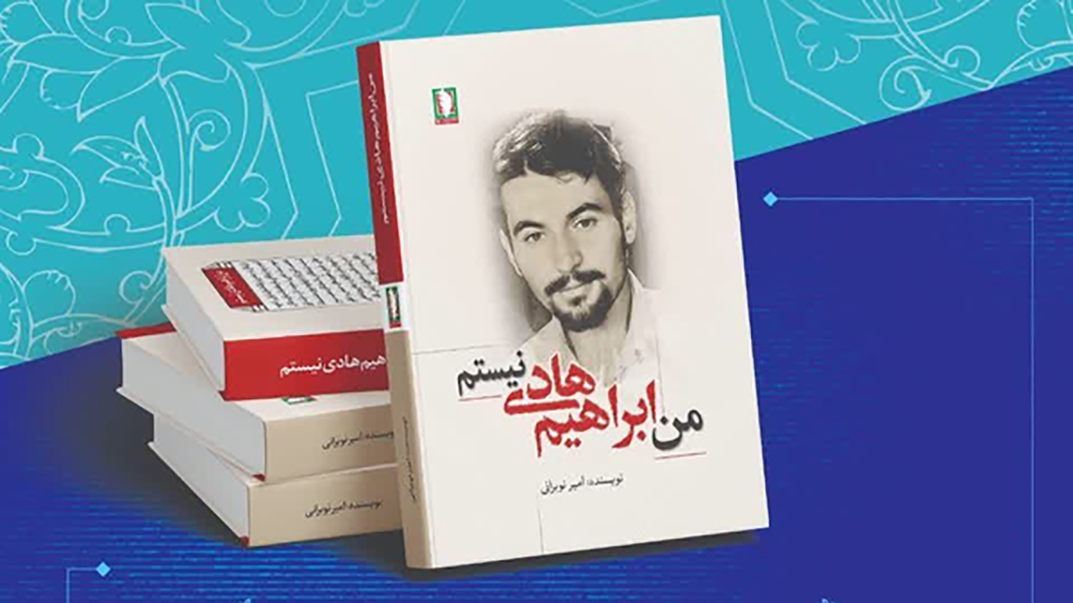 بازمانده؛ روایتی از دل دفاع مقدس ۱۲ روزه + فیلم