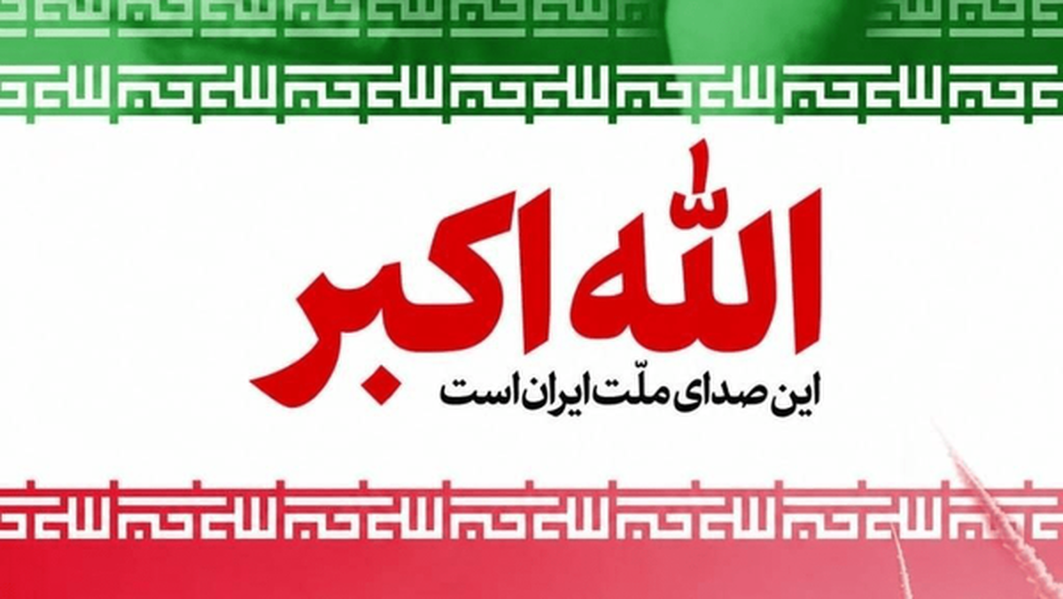 از کانادا تا آلمان؛ جان فدا برای ایران + فیلم