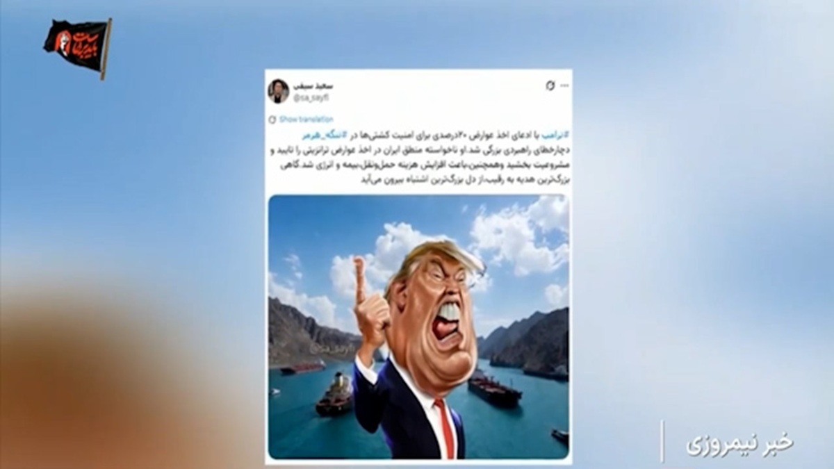 سقوط ۶ میلیون بشکه‌ای عبور نفت از تنگه هرمز + فیلم